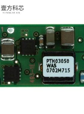 原厂原装PTH03050WAST DC DC CONVERTER 0.8-2.5V