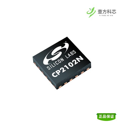 全新正品CP2102N-A01-GQFN24|CP2102N-A01-GQFN28R