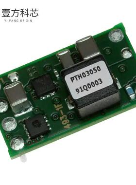 原厂原装PTH03050YAH DC DC CONVERTER 0.55-1.8V全