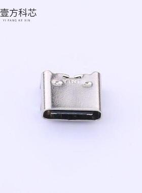 原厂原装TYPE-C 6P(040新) Type-C 母座 卧贴