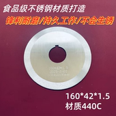 不锈钢圆刀 面包分切圆刀 沙琪玛分切圆刀 食品刀片 食品分切刀片