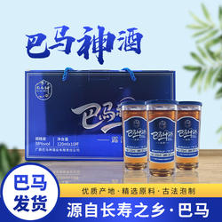 广西巴马神酒巴马神酒38度120ml*10瓶礼盒装