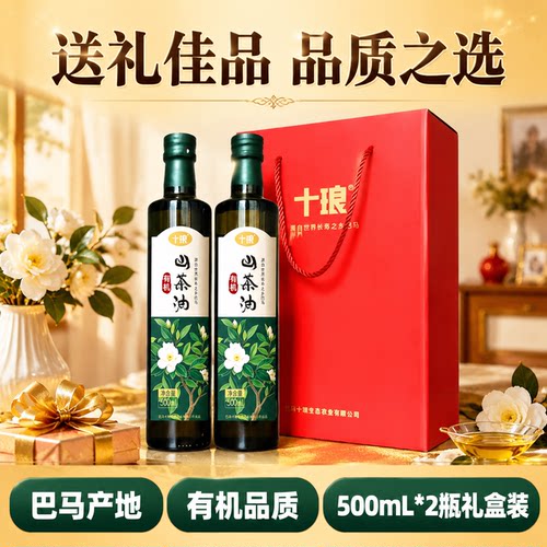 广西寿乡巴马有机山茶油500ML*2