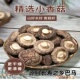 十琅广西巴马干香菇500g 袋干菌子蘑菇椴木香菇干货