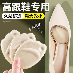 高跟鞋不累脚前脚掌半码垫男女前掌防滑防痛缩码超软皮鞋鞋大改小