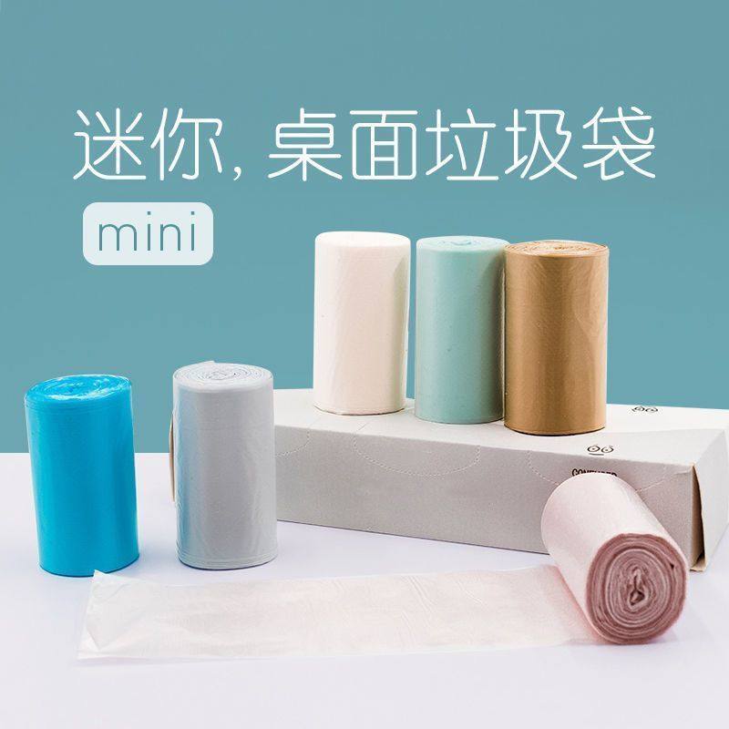 垃圾袋塑料袋桌面垃圾袋垃圾桶车载家用加厚一次性垃圾袋30*35cm