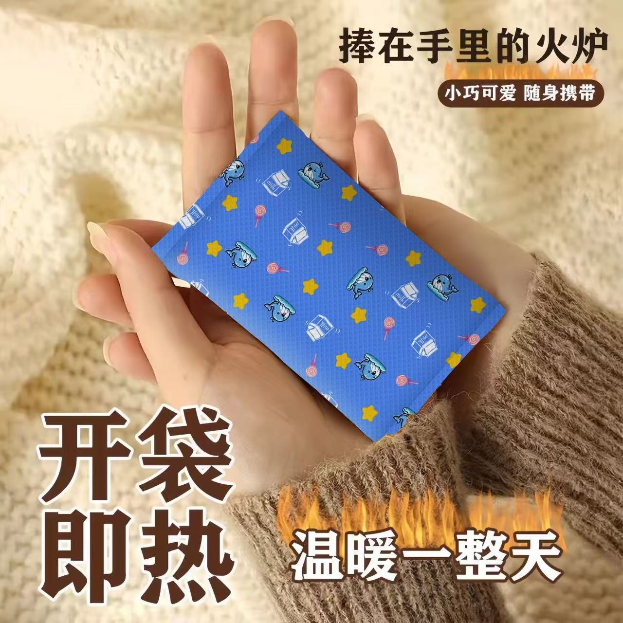 自发热暖手宝冬季防寒随身暖手替换芯手握式便携一次性学生暖宝宝