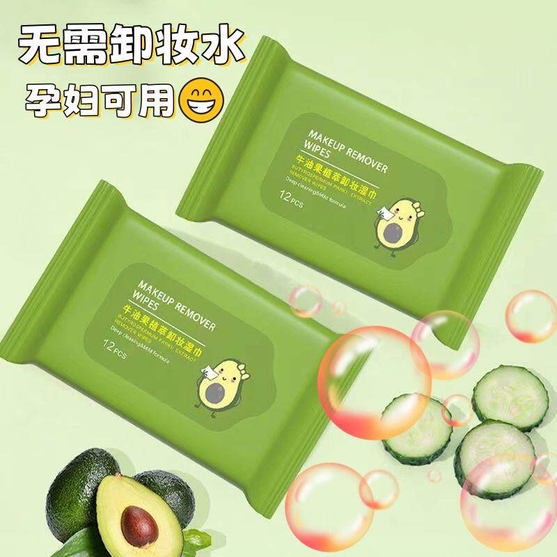 牛油果卸妆湿巾眼唇脸部清洁一次性水棉抽取式便携家用卸妆湿巾