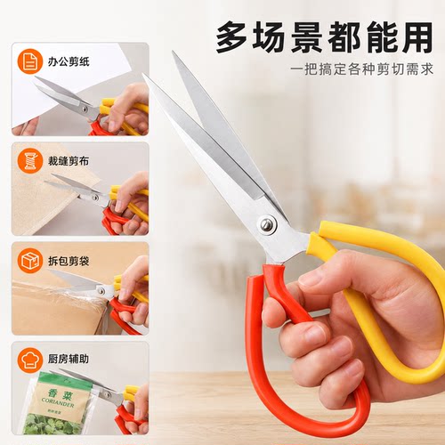 多功能家用剪刀不锈钢超锋利办公剪纸裁缝厨房剪子防锈家用剪子