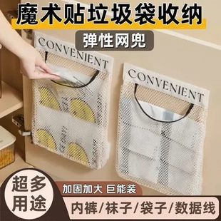 杂物袋魔术贴网兜柜门壁挂式 厨房垃圾袋收纳网兜装 大容量储物袋子
