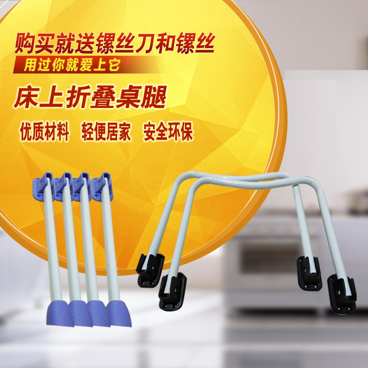 包邮折叠桌腿加厚支架床上笔记本桌懒人桌脚U型桌脚简易桌小桌子