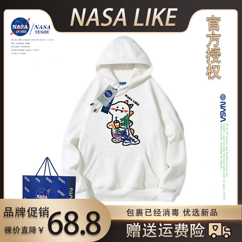 NASA联名小恐龙儿童连帽卫衣男童女童2024秋冬新款加绒亲子装外套