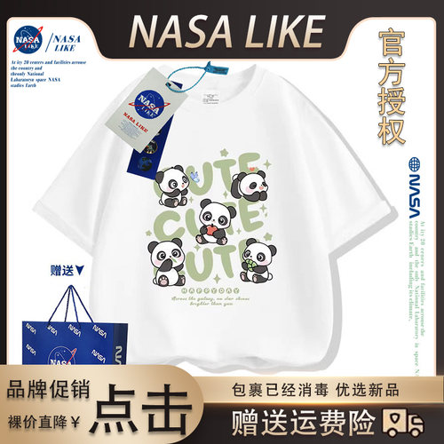 NASA联名熊猫男童女童纯棉短袖T恤夏季新款潮牌圆领宽松亲子半袖