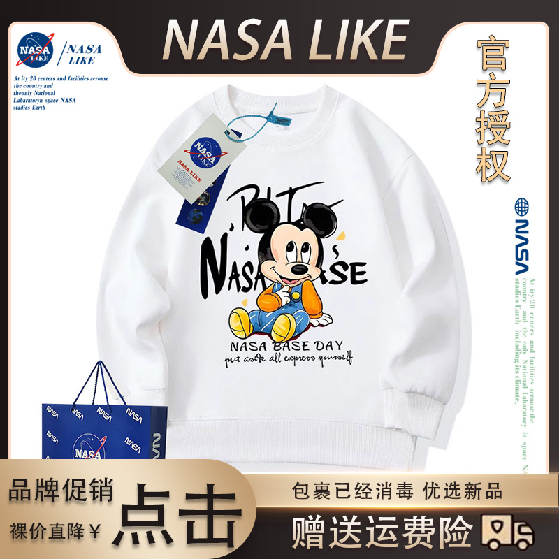 NASA儿童卫衣春秋薄款2024新款男孩秋装圆领儿童中大童装上衣外套