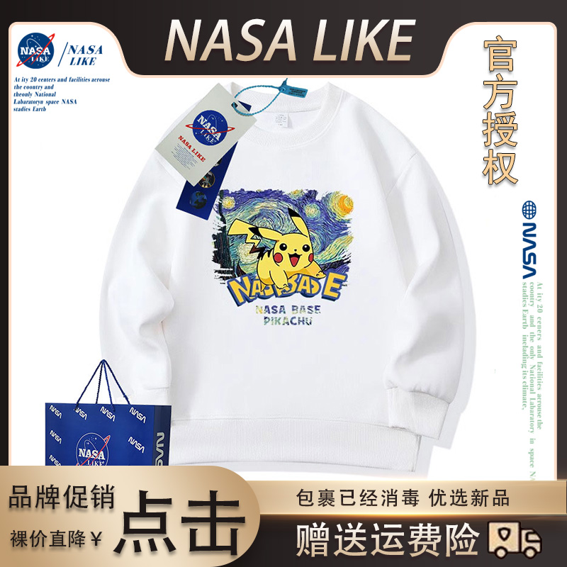 NASA联名比卡丘男童加绒卫衣秋冬季新款加厚男孩洋气上衣儿童套装