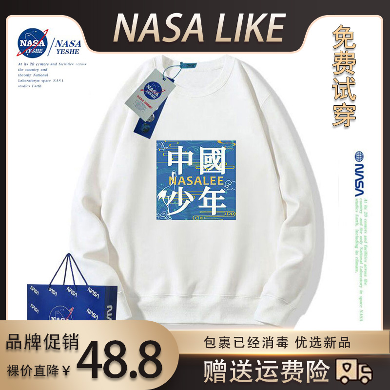 NASA联名中国少年儿童装春秋款男童中大童卫衣加绒上衣潮牌亲子装