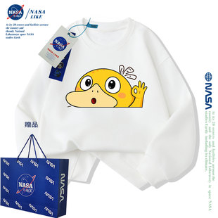 NASA联名小黄鸭男童女童秋冬卫衣加绒加厚中大童儿童洋气亲子装潮