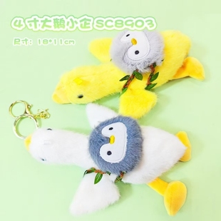 网红背包大白鹅背企鹅毛绒玩具钥匙扣挂件软萌可爱小公仔书包挂饰