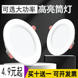 超薄led筒灯嵌入式 7.5天花灯9w12W孔灯家用客厅店铺商用洞灯桶灯