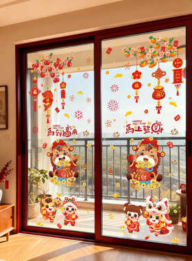 2026新年装饰贴画马年春节氛围过年窗贴新款静电窗花贴玻璃门贴纸