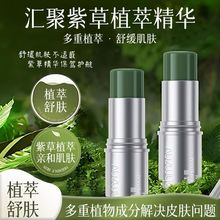 紫草膏蚊虫叮咬消肿止痒舒缓儿童成人驱蚊膏草本便携式温和不刺激