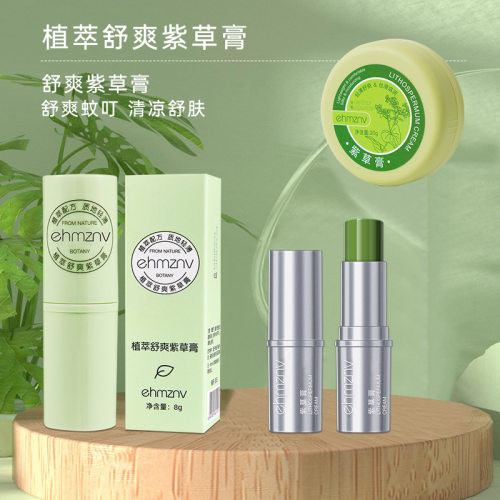 【蚊虫叮咬】紫草膏叮叮棒舒缓