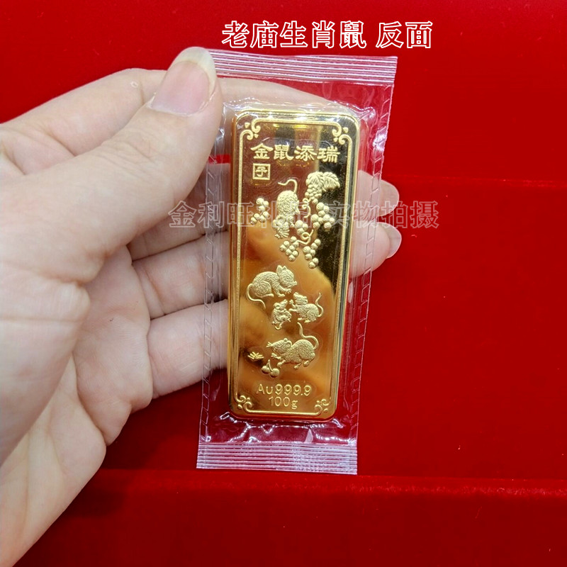 仿真金条十二生肖兔样品金店银行装饰道具金条展示送礼