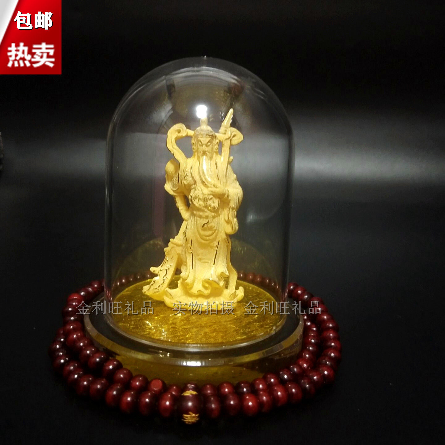 汽车摆件关公装饰品车内用品创意车载车饰绒沙金摆件