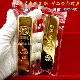 仿真金条金砖工商如意铜镀金店银行公司活动金条样品道具展示收藏