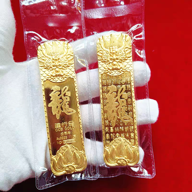 样板金条建行生肖龙铜镀金 金店银行样品金条道具展示收藏