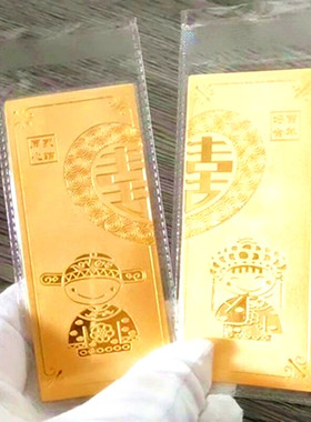 婚庆仿真金条纯铜镀金装饰样品