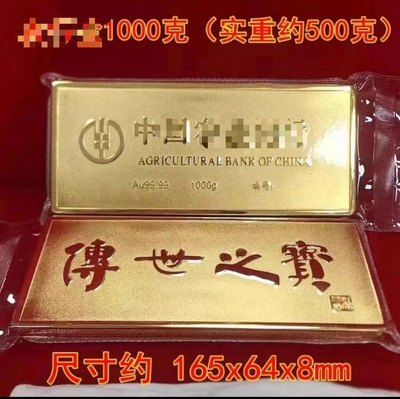 仿真金条金砖农业银行金条样品摆件铜镀金金条金店金条道具收藏品
