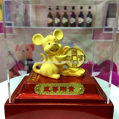吉祥绒沙金新年贺礼旺财生肖鼠