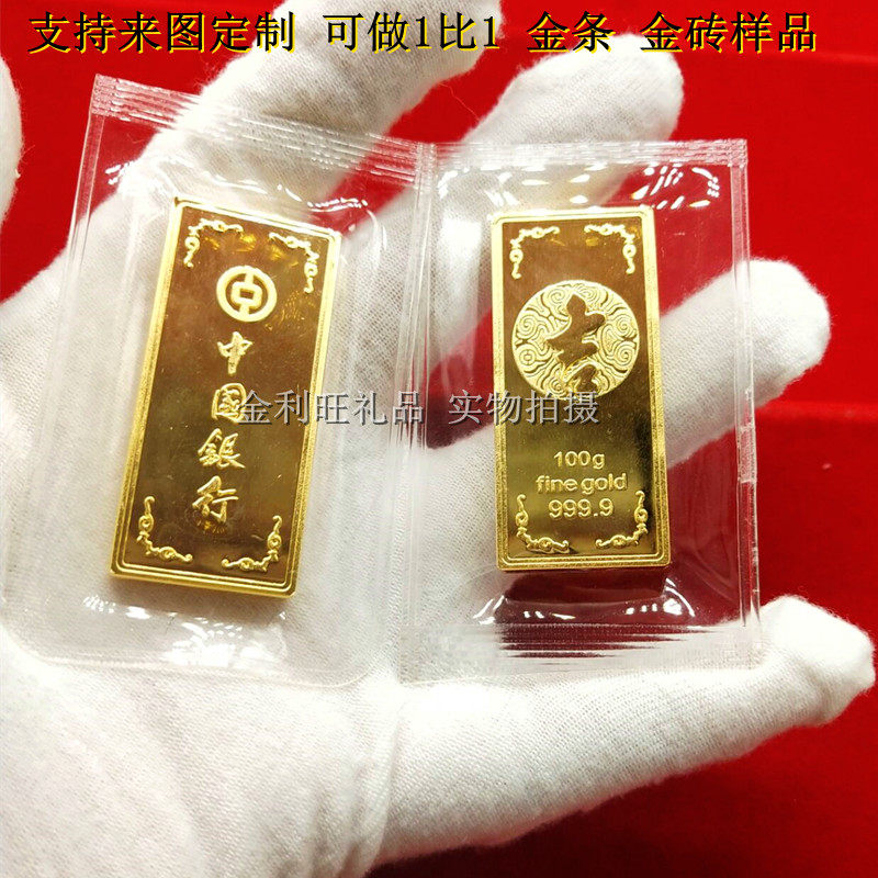仿真金条吉祥中国银行样品金条金店银行装饰摆设道具展示送礼