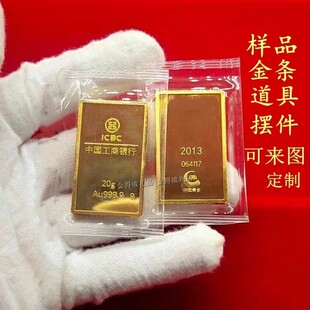 仿真金条工商镀金金店银行样品道具展示收藏