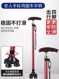 沃它拐棍轻便防滑老年人拐棍