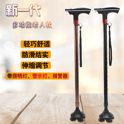 沃它老人拐杖铝合金拐棍防滑四角手杖小四脚伸缩带灯拐杖带报警器