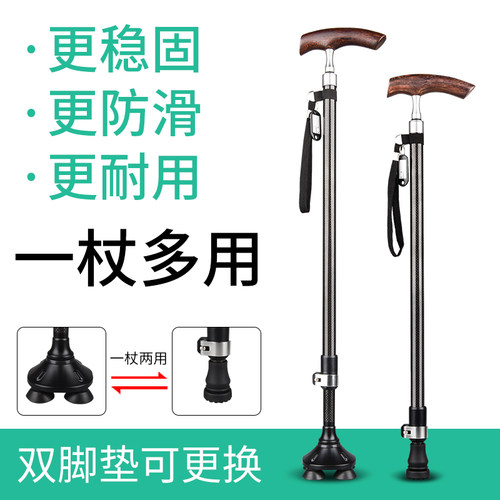 实木伸缩碳纤维四脚防滑老人拐杖