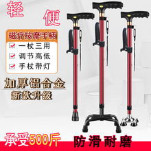 沃它老人拐杖多功能灯四脚老年人拐杖拐棍伸缩铝合金轻便防滑手杖