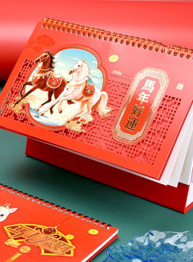2026年新款台历广告定制马年新年桌面摆件创意办公室记事本日历本