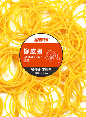 橡皮筋高弹力橡胶牛皮筋办公