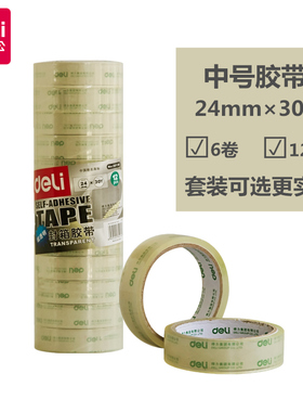 得力封箱胶带 (2.4*30y) 透明胶带 24mm封箱粘胶带 30130中号胶带