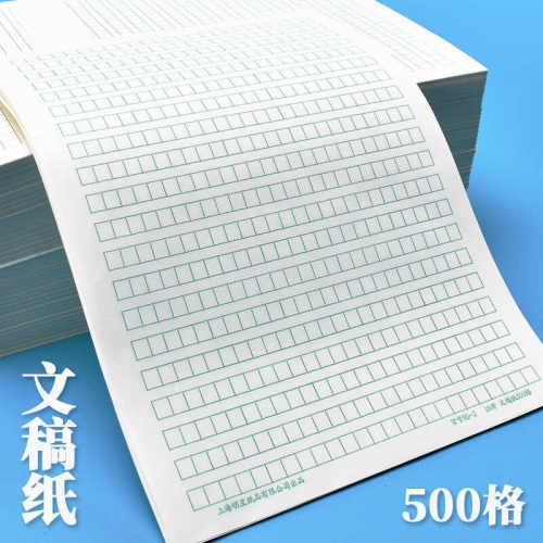 方格草稿纸作文稿纸16K加厚本子