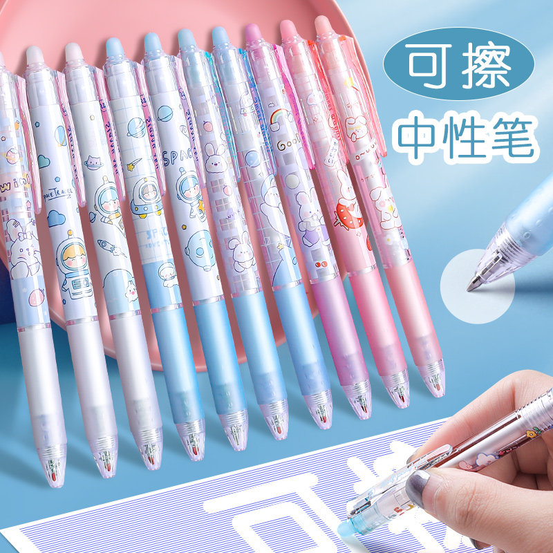 热敏可擦笔按动可擦中性笔小学生专用魔力热可易消水性女孩男卡通