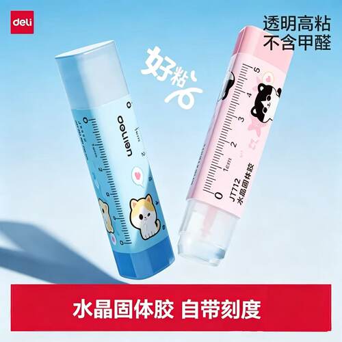 得力水晶胶棒无甲醛高粘刻度