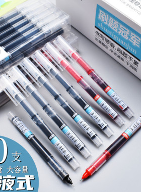奥德美直液式走珠笔针管中性笔大容量黑色速干水笔0.5签字笔刷题
