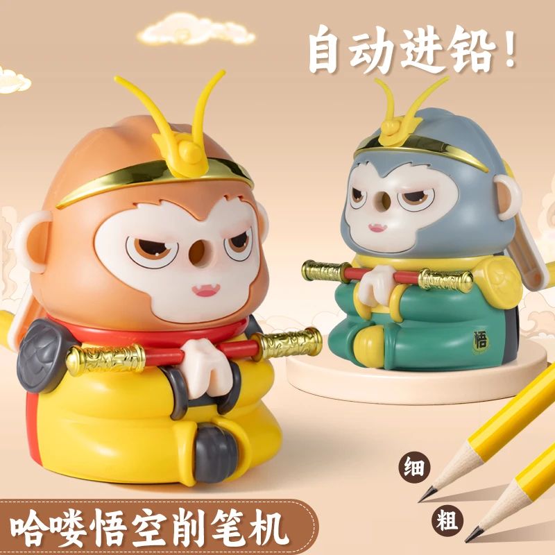 悟空卷笔刀哪吒削笔器小学生专用