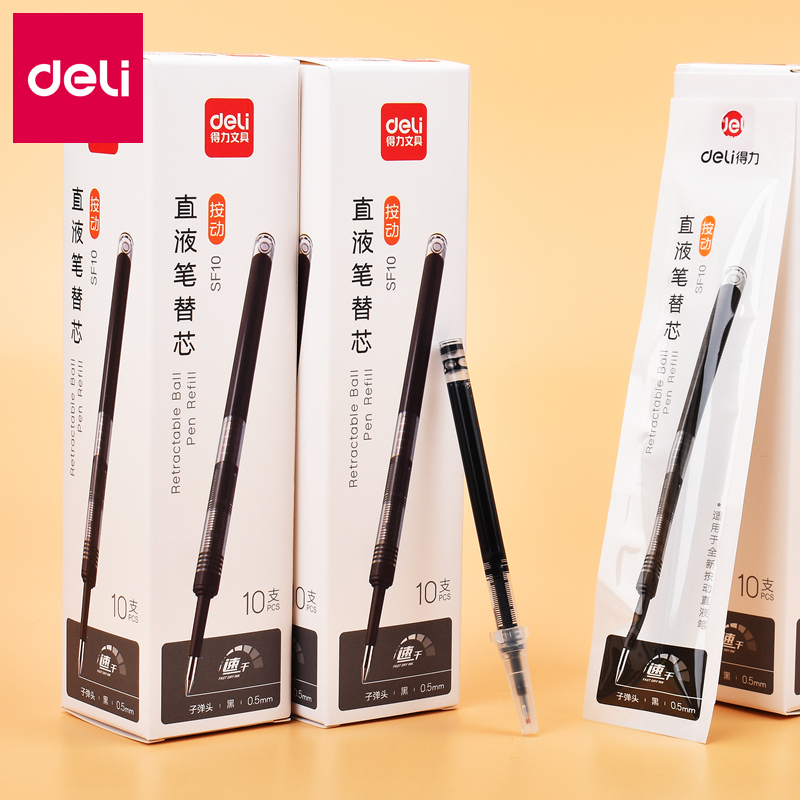 得力直液式按动笔芯走珠笔替芯