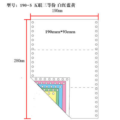 包邮一二三四五连续电脑打印纸