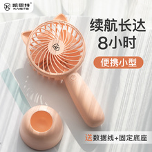 19元包邮  凯思特 手持小风扇 2200mAh